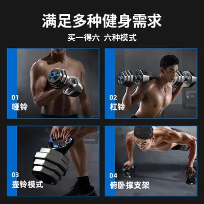 Dumbbell set, kettlebell, adjustable weight, home fitness
