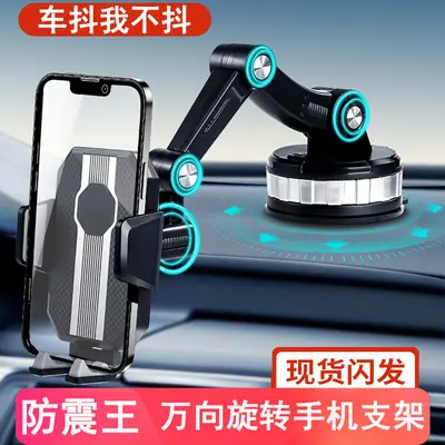 Car Phone Holder Navigation Bracket with Glass Suction Cup for Center Console