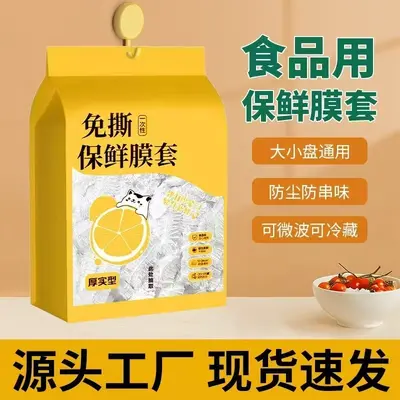 Food preservation covers 500 pieces, food grade, elastic band - 12