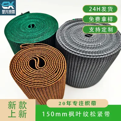Martin Boot Elastic Band 150mm Maple Leaf Design - 2