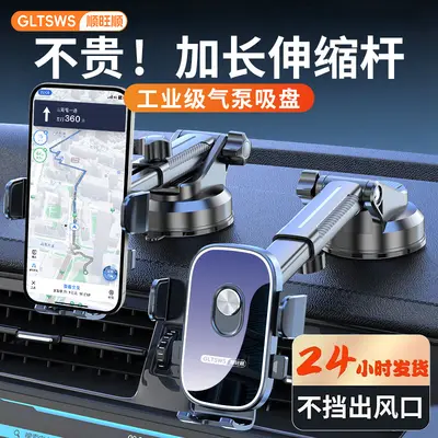 Telescopic Suction Cup In-Car Phone Holder, Multi-Angle Adjustable - 4