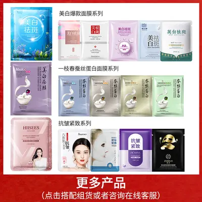 Skin whitening and freckle removal mask, niacinamide moisturizing, firming, brightening and whitening patch mask wholesale - 3