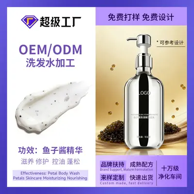 Caviar Oil Control Anti-Dandruff Volumizing Amino Acid Shampoo