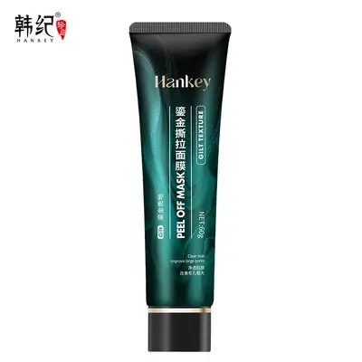 韩纪鎏金撕拉面膜祛黑头粉刺清洁毛孔鼻膜鼻贴面部护肤品厂家批发