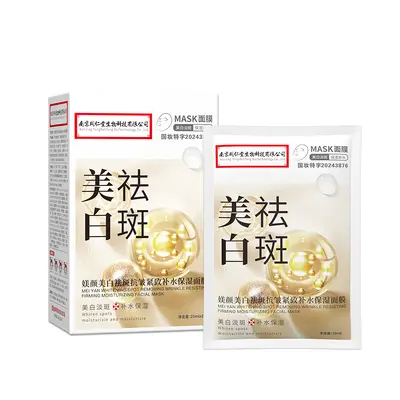 Nanjing Tongrentang Whitening Face Mask, Anti-Wrinkle Sheet Mask