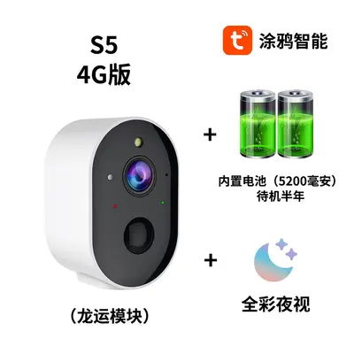 Tuya smart 4G outdoor camera, color night vision, AI detection - 9