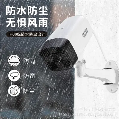 Hikvision güvenlik kamerası mağaza paketi, cep telefonu aracılığıyla uzaktan izleme için dahili ses özellikli 2 milyon tam renkli yüksek çözünürlüklü kamera içerir.