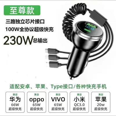 Car charger mobile phone super fast charging lighter one to three car conversion plug USB interface socket 66w - 8