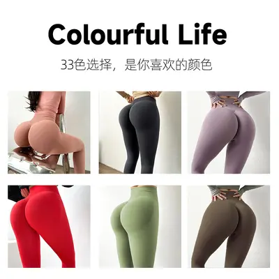 Peach Hip Seamless Yoga Leggings, High Stretch - 3