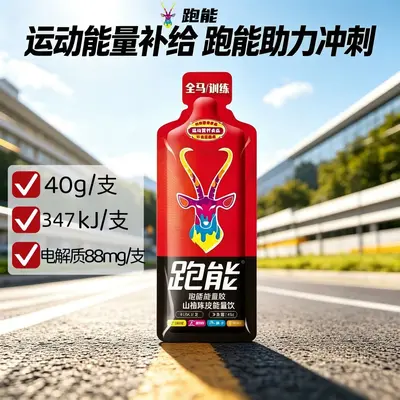 Running Energy Gel and Electrolyte Salt Tablets for Marathon - 11