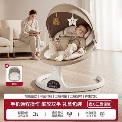 Multifunctional Electric Baby Rocking Chair for Newborns, Bluetooth