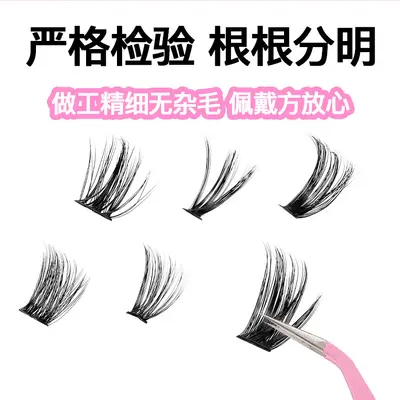 Pingdu Exportsonderangebot für Europa und USA: Künstliche Wimpern zum Selbstankleben, geschwungen, dicht, segmentierte grenzüberschreitende Wimpern 30d 40d künstliche Wimpern