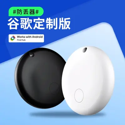 蓝牙防丢器物品钱包钥匙防走丢查找适用安卓全球精准位置定位器