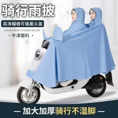 E-Bike Regenmantel, ein bis zwei Personen, verstärkt, wasserdicht - 4