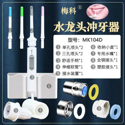 新款水龙头冲牙器高压洗牙器冲洗牙器成人清缝器接水龙头清洁神器 - 8