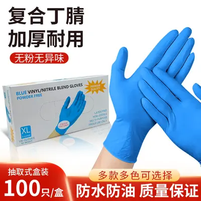 Disposable Composite Nitrile Gloves for Household Cleaning, Waterproof