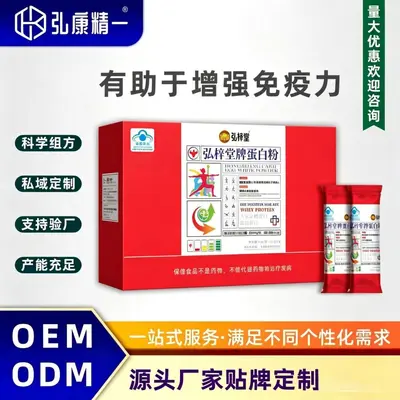 Hongzitang Protein Powder Immune Support Nutritional Supplement for Middle-Aged and Elderl - 4