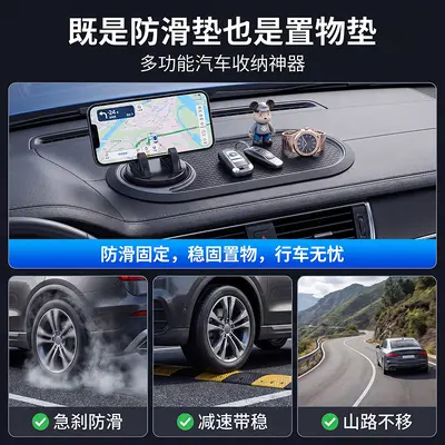 2026车载导航架汽车上放手机的支架车用小车专用防滑垫汽车防滑垫