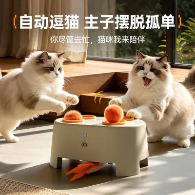 跨境宠物打地鼠猫玩具电动智能自嗨逗猫棒逗猫猫充电宠物用品批发