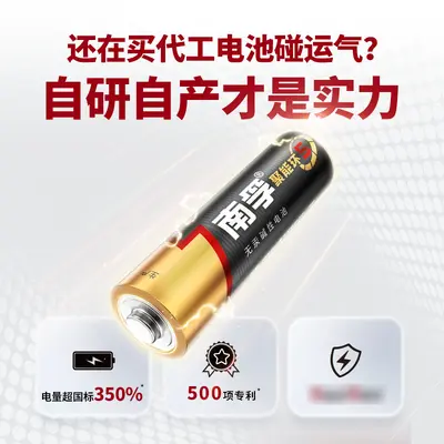 Nanfu Alkaline-Batterie 1,5V, Nr. 5 und Nr. 7 (AA/AAA)