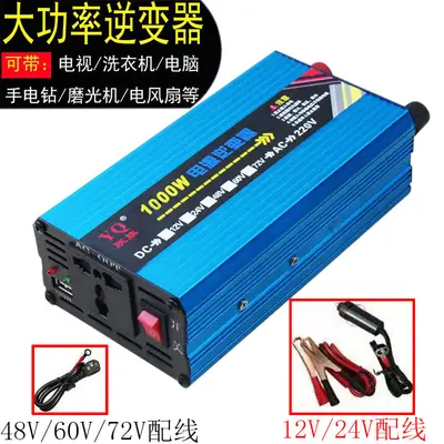 2000W modifizierter Sinus-Wechselrichter, 12V/24V/48V/60V/72V auf 220V - 7