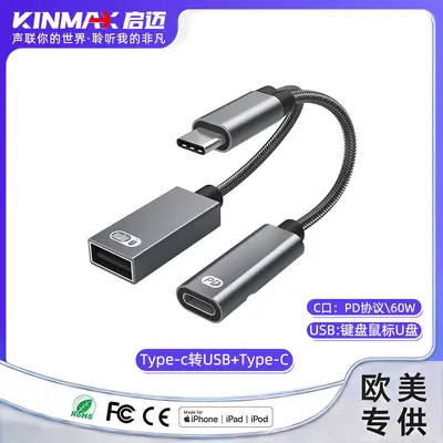 Grenzüberschreitender 2-in-1 Multifunktionsadapter 60W Schnellladung USB-C - USB OTG Adapter geeignet für Apple 16 - 7
