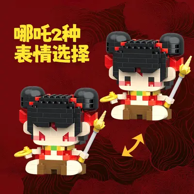 Nezha Ao Bing Karikatür Yapı Blokları Figür Seti Kör Kutu - 5