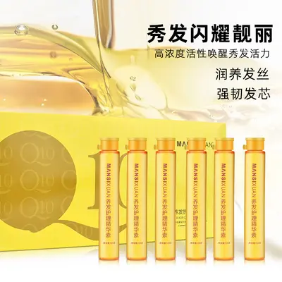 Q10 Hair Care Essential Oil Salon Hair Treatment Serum Barber Shop Removes Chemical Odor, Adds Nutrition, Curly Hair Care - 3