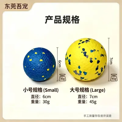 ETPU Pet Toy Ball, High-Elasticity Dog Ball, Molar Chew Ball