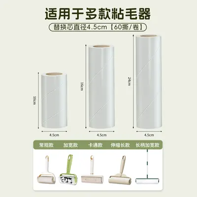 Replacement paper lint roller, household use - 3