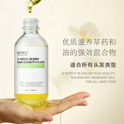 定制跨境滋润柔顺护发油头发毛躁干枯12草本护理液迷迭香护发精油
