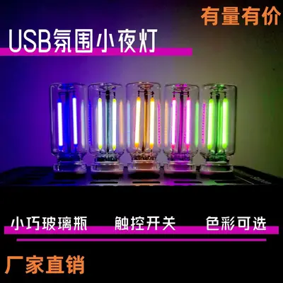 跨境爆款USB触控氛围小夜灯灯LED多功能装饰氛围灯发光玻璃床头灯