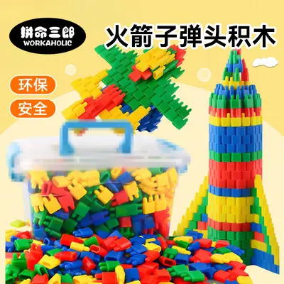 Rocket-Shaped Small Building Blocks, Children's Educational Toy - 2