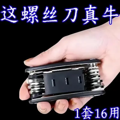 XHH foldable multi-tool screwdriver set, portable
