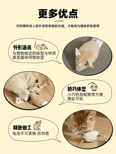 Electric Simulation Mouse Cat Toy with Sound, for Kittens - 5