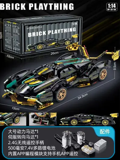 Remote Control Racing Car Building Block Model Set, Educational Toy - 13