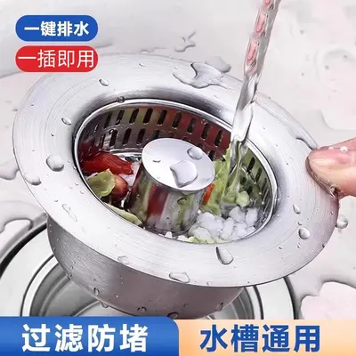 Stainless Steel Kitchen Sink Pop-Up Drain Plug with Anti-Clog Odor Filter - 5