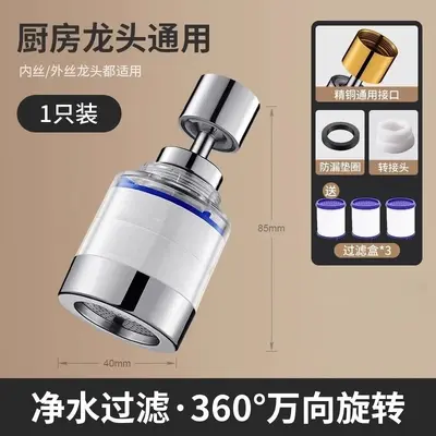Kitchen Faucet Filter, No Cartridge Replacement, Splash-Proof Extension Nozzle - 11