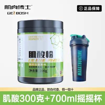 肌肉博士肌酸一水肌酸粉果味高纯度300g增健肌耐力爆发力运动健身 - 7