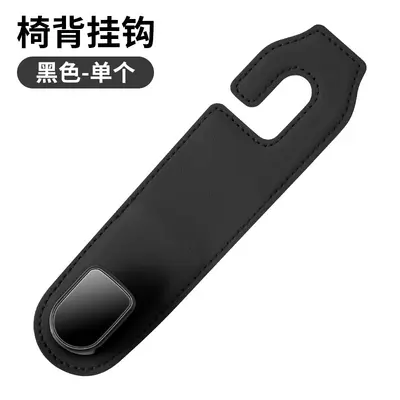 Multifunctional Car Seat Hook, Hidden Type, Rear Seat Storage - 7