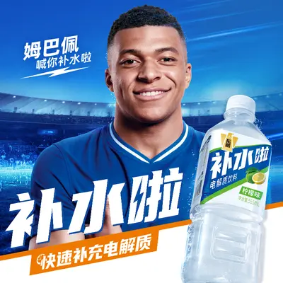东鹏特饮补水啦555ml*24瓶装整箱电解质饮料柠檬味西柚味饮料批发