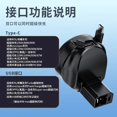 Yeni Ulusal Standart Elektrikli Araç Telefon Şarj Cihazı 120W Pil Aracı Su Geçirmez USB Arayüzü Gizli Teleskopik Kablo Type-C - 4