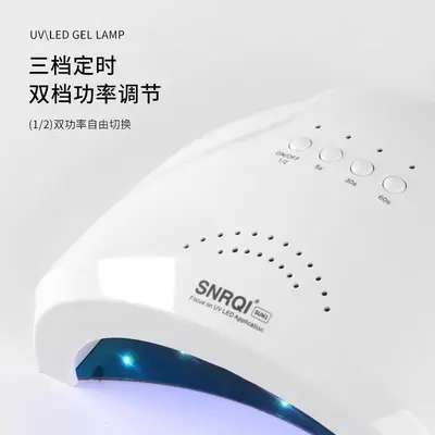 SNRQI/赛迩齐白色美甲灯光疗机美甲机店专用烤灯甲油胶烘干机工具