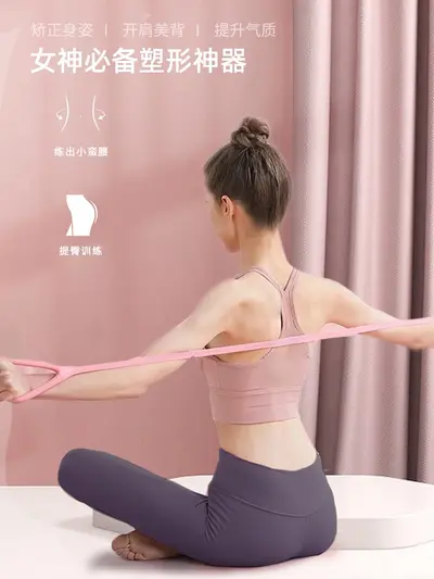 Yoga Resistance Band, Figure-8 Pull Rope for Back and Shoulder Training - 2
