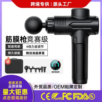 Touch-Faszienpistole, elektrische Vibrations-Massagepistole - 2