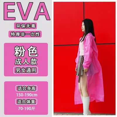 Многоразовый длинный EVA дождевик-плащ для взрослых - 9