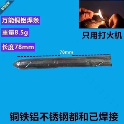 Low-Temperature Welding Rods for Lighter, Universal Welding Sticks