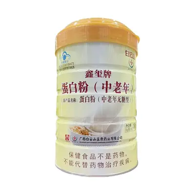Baiyunshan Yingkangxin Proteinpulver für Senioren - 2