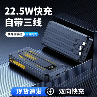Mecha wired power bank 200 million super fast charging 22.5W, 10000 mAh PD20W ultra thin wired