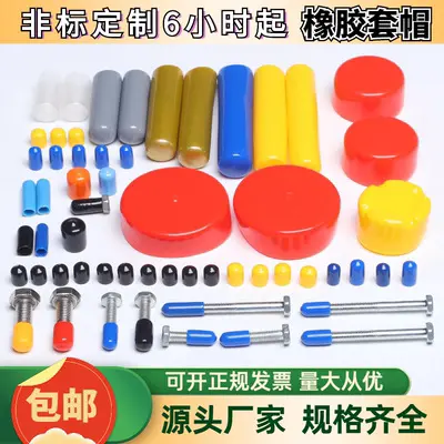 Transparent Rubber Screw Protective Cap, Coloured, PVC Dip-Coated, Elastic - 3